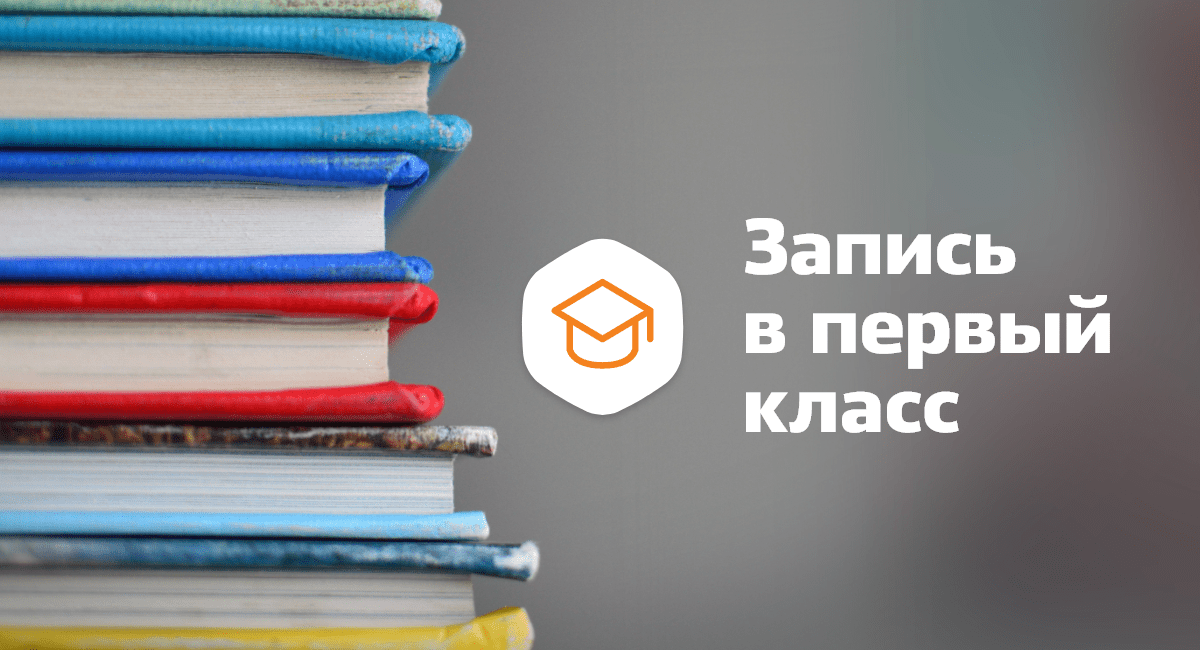 Вакантные места для приема (перевода) обучающихся (старый).